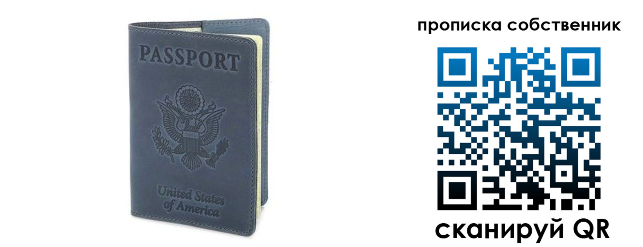 прописка ребенка в Зеленогорске